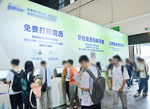 沈阳人才招聘会